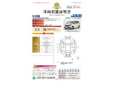 ◆車両状態証明書◆一般財団法人日本自動車査定協会京都府支所発行の車両状態証明書です。