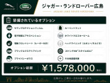 標準装備・オプション装備ともに充実した魅力的な一台です。