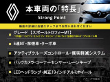 本車両の主な特徴をまとめました。上記の他にもお伝えしきれない魅力がございます。是非お気軽にお問い合わせ下さい。