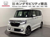 東北六県をカバーする『ホンダモビリティ東北』の全在庫のご商談も、ご希望に合わせて可能です。お気軽にお問い合わせ下さい。なお、他店にて展示の中古車は店舗間に応じて別途陸送費がかかります。ご了承ください。