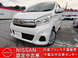 NISSAN U-CARS クオリティショップ認定店です。お客様に「安心・信頼・満足」のサービスをお届けします。