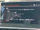 人気のヘッドアップディスプレイ!現在の車速、ナビゲーション・システムによるルート案内の矢印表示、チェック・コントロール、前車接近警告など、さまざまな情報をドライバーの視界内に直接表示いたします!