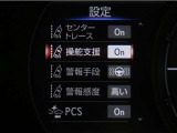 レーンディパーチャーアラートとは車線、又は走路からの逸脱の可能性を警告すると共に、車線、又は走路からの逸脱を避けるためのハンドル操作の一部を支援する機能です。詳細は販売店スタッフまでお尋ね下さい。