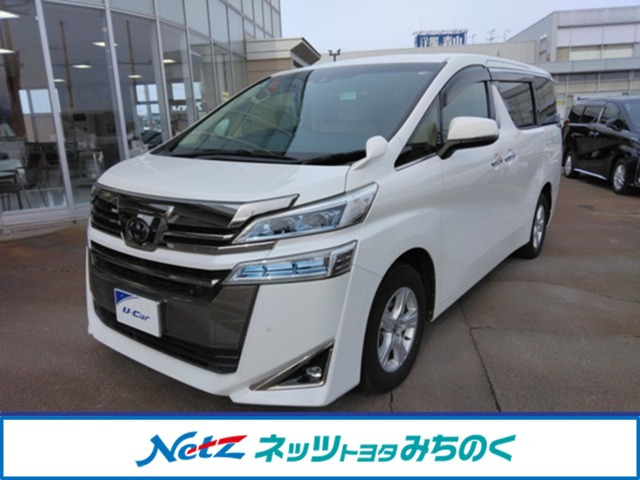 トヨタ ヴェルファイア 