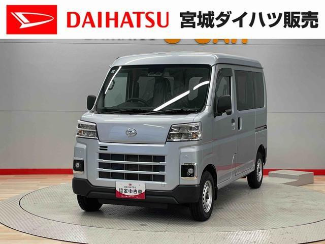 ダイハツ ハイゼットカーゴ 