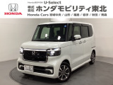 東北六県をカバーする『ホンダモビリティ東北』の全在庫のご商談も、ご希望に合わせて可能です。お気軽にお問い合わせ下さい。なお、他店にて展示の中古車は店舗間に応じて別途陸送費がかかります。ご了承ください。