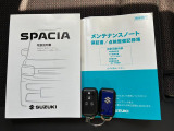 【取扱説明書&メンテナンスノート】両方とも揃ってます!その他にも、ご不明点があればお気軽にご相談ください!