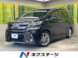 両側電動ドア 10型ナビ バックカメラ 衝突被害軽減システム