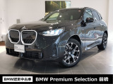 群馬BMWプレミアムセレクション前橋は認定中古車販売のスペシャリストとして品質へのこだわり、特に喫煙歴の無いだれもが気持ちよく購入検討いただける車両を展示しております。遠方からもお問い合わせください。