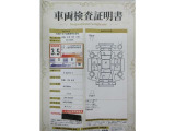 車両検査証明書