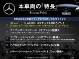 本車両の主な特徴をまとめました。上記の他にもお伝えしきれない魅力がございます。是非お気軽にお問い合わせ下さい。