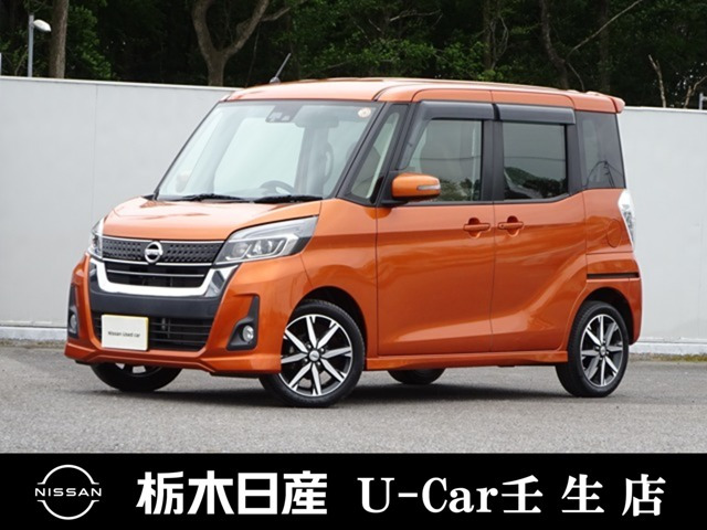 日産 デイズルークス 