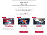 お客様のおクルマをつねにベストコンディションに保つため日産車の特性を知り尽したサービススタッフが的確にメンテナンスいたします。
