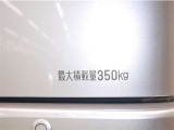 積載量は350kg!