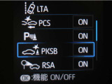 サポカーSとは、緊急ブレーキに加えて、高齢者に多いと言われている踏み間違い事故防止をサポートする機能です。詳しくは販売店スタッフまでお尋ね下さい。