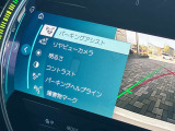 駐車も楽々パーキングアシスト!