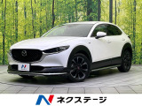 マツダ CX-30