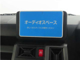 お好みのナビ・オーディオをお選びいただき、快適な車内空間を満喫ください。