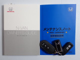 【取扱い説明書 オーナーズマニュアル】緊急時に助かりますね。それに加えメンテナンスノートがあるのは大切にされていた証拠です。