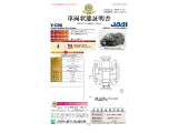 ◆車両状態証明書◆一般財団法人日本自動車査定協会京都府支所発行の車両状態証明書です。