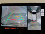 パノラミックビューモニター付きです。車両を上から見たような映像をモニター画面に表示。運転席からの目視では見にくい、車両周辺の状況をリアルタイムでしっかり確認できます。