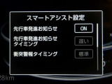 【先行車発進告知機能】・・・信号待ちや渋滞で先行車に続いて停止し、先行車の発進に気付かずそのままでいる場合は、ブザーなどでお知らせします。