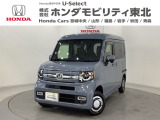 東北六県をカバーする『ホンダモビリティ東北』の全在庫のご商談も、ご希望に合わせて可能です。お気軽にお問い合わせ下さい。なお、他店にて展示の中古車は店舗間に応じて別途陸送費がかかります。ご了承ください。