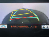 バックガイドモニターで、後方を確認しながら安心して駐車することが出来ます。運転初心者も熟練者も必須の機能ですよ!