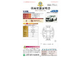 ◆車両状態証明書◆一般財団法人日本自動車査定協会京都府支所発行の車両状態証明書です。
