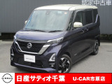 この度は日産サティオ千葉U-CAR市原店の在庫をご覧いただきありがとうございます。