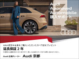 他の店舗でも商談している可能性があります。お車の詳細についてはアウディ京都 中古車担当の西村までお問い合わせください!
