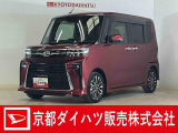 車なんてどこで買っても同じと思っていませんか?京都ダイハツ五条カドノ店の中古車は、安心の中古車保証費用・納車整備費用込みの総額表示販売です☆高品質の中古車をお求めやすい価格でご提供いたします♪