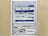 「ハイブリッドシステム診断」実施済み。トヨタ専用診断機器でハイブリッドシステムを綿密に点検しています。