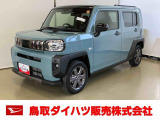 弊社では転売目的の方への販売はお断りしております。ご理解とご了承の程、よろしくお願い申し上げます。車をご覧になりたい時はお気軽に最寄りの店舗へご相談下さい。鳥取ダイハツ直営店間の運搬費用は頂きません。