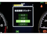 後退時、万が一の踏み間違いに備えて速度リミッター機能搭載!