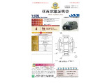 ◆車両状態証明書◆一般財団法人日本自動車査定協会京都府支所発行の車両状態証明書です。