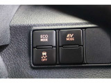 ECOモードはエアコンの利きなどを抑え、低燃費で走れるようにサポートします。EVモードはモーターのみで動くので、夜間などの静かに走行したい時に便利です。(EVモードは一定速度を超えると解除されます)