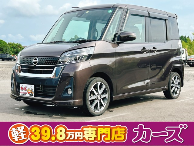 デイズルークス ハイウェイスター X Vセレクション 保証12ヵ月・走行無制限 ナビ フ...