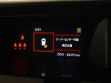 マルチインフォメーションディスプレイ!(コーナーセンサー付き)