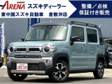 このたびは当店の中古車をご覧いただき誠にありがとうございます。当店スズキスタッフが自信を持っておすすめできる中古車です。