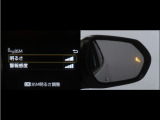 隣車線を走る車両をレーダーで検知し、ドアミラーでは確認しにくい後側方エリアに存在する車両に加え、急接近してくる車両も検知します。車両を検知するとドアミラーに搭載されたLEDインジケーターが点灯します。