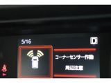 前後に装備されたセンサーで障害物を検知。音とディスプレイ表示でお知らせ。