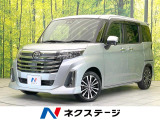 ターボ 禁煙車 両側電動ドア 純正SDナビ 全周囲カメラ 衝突被害軽減