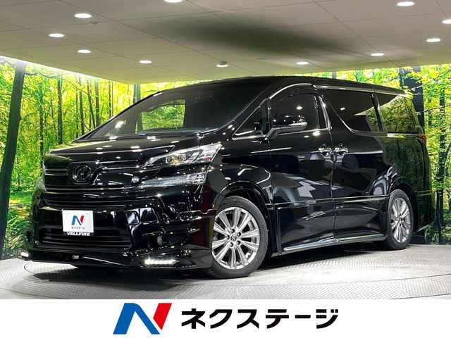 トヨタ ヴェルファイア 