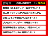 クラウン ハイブリッド 3.5 G エグゼクティブ 220系後期