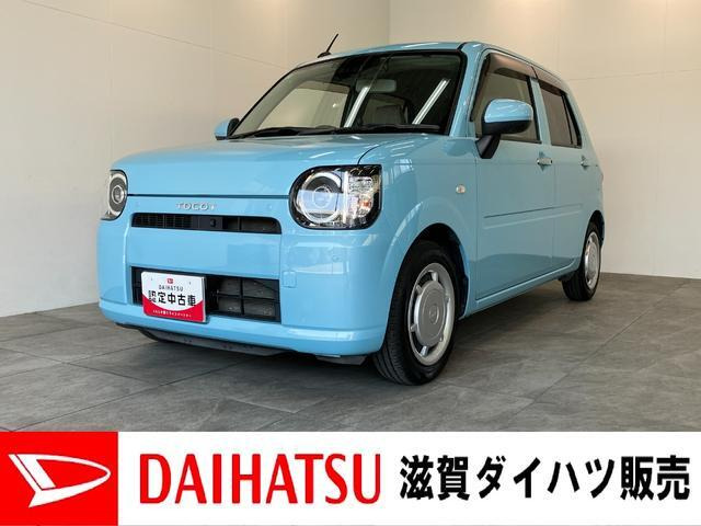 ミラトコット G リミテッド SAIII 