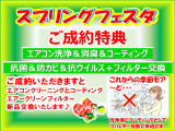 ご成約特典としてエアコンクリーニング&コーティング・エアークリーンフィルターがついてきます♪いつでも快適な空間を保てます。