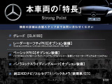 本車両の主な特徴をまとめました。上記の他にもお伝えしきれない魅力がございます。是非お気軽にお問い合わせ下さい。