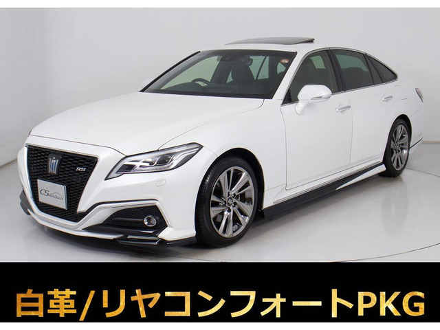 クラウン ハイブリッド 2.5 RS アドバンス Four 4WD 後期型 SR 白本革