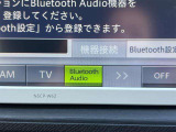 Bluetoothオーディオ対応可。お持ちのスマホやiPodなどとBluetooth接続して外部機器内の音楽などを車内で楽しめます。